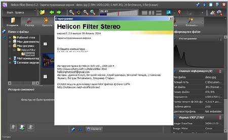 Helicon Filter 5.2.8.4 Portable by Maverick