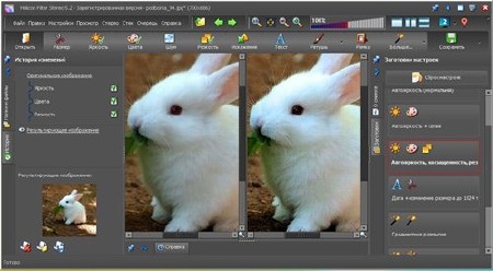 Helicon Filter 5.2.8.4 Portable by Maverick