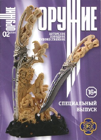 ������ �2 (������� 2014)