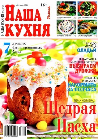 ���� ����� � 4 2014