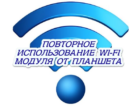 ��������� ������������� Wi-Fi ������ �� �������� (2014)