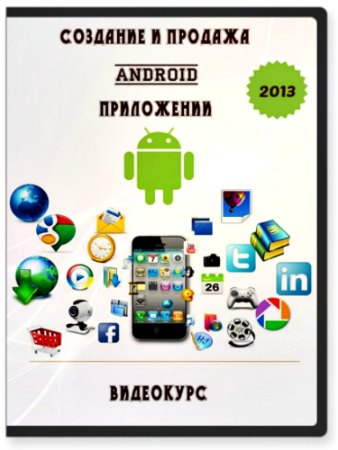    Android  (2013) 