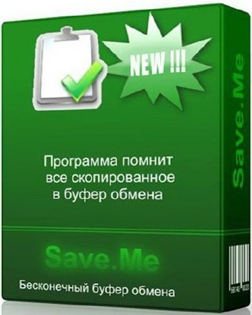 Save.Me 2.1.5 (x86/x64) Portable