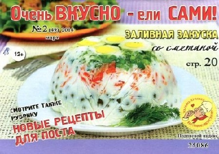 ����� ������ - ��� ���� �2 (���� 2014)