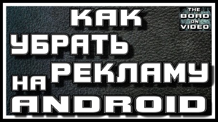 ��� ��������� ������� � Android (2014)