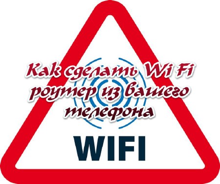 ��� ������� Wi Fi ������ �� ������ �������� (2014)