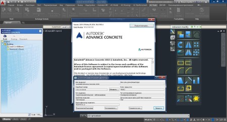 Autodesk Advance Concrete 2015 SP0 (x64) ISO-�����