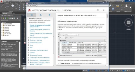 Autodesk AutoCAD Electrical 2015 (ENG/RUS) ISO-�����