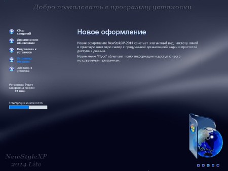 Windows �� - NewStyleXP - Lite 24.04.2014 (x86/RUS)