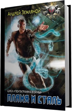 ����� � ����� (����������)