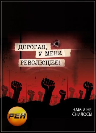 ��� � �� �������. �������, � ���� ���������! (02.04.2014) SATRip