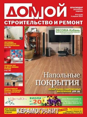 �����. ������������� � ������. ��������� �6 2014