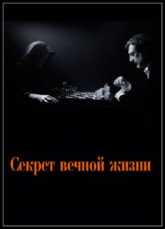 ������ ������ ����� (2014) SATRip