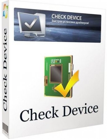 Check Device 1.0.1.61 Rus Portable