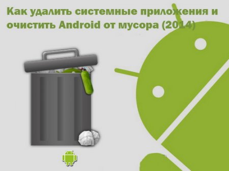       Android   (2014)