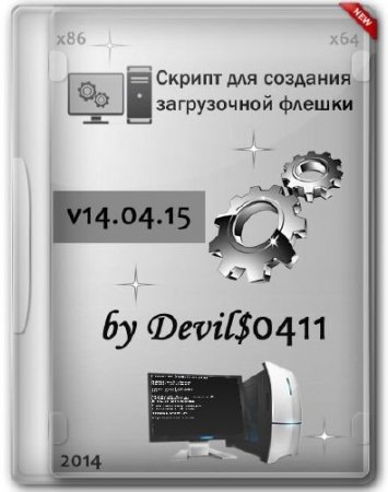 ������ ��� �������� ����������� ������ v14.04.15 (RUS/2014)