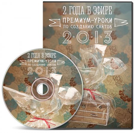 ������� ����� �� �������� ������ 2 ���� � �����. ����� (2013)