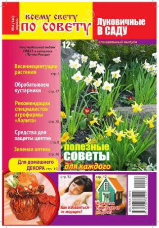 ����� ����� �� ������. ���������� �4 2014. ���������� � ����