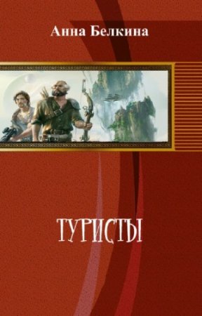 ������� ���� - �������