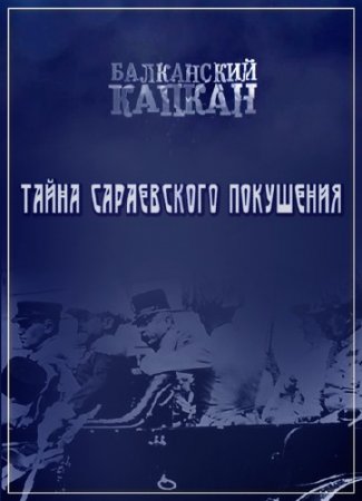 ���������� ������. ����� ����������� ��������� (2014) SATRip