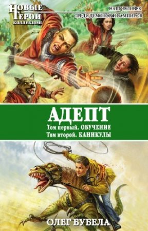 ������ ���� - �����: ��������. ��������