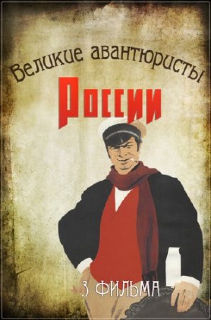 ������� ����������� ������  /1-3 �����/ (2005) HDTVRip