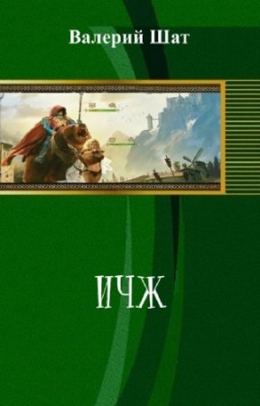 ��� ������� - ���