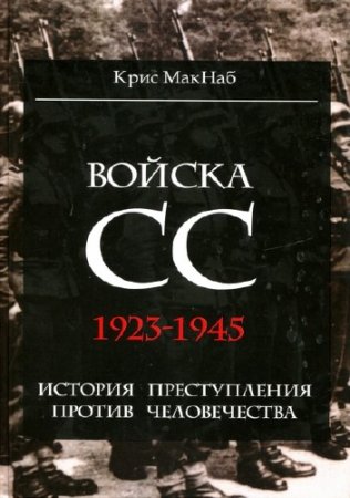 ������ ��. 1923-1945: ������� ������������ ������ ������������ (2011/PDF)