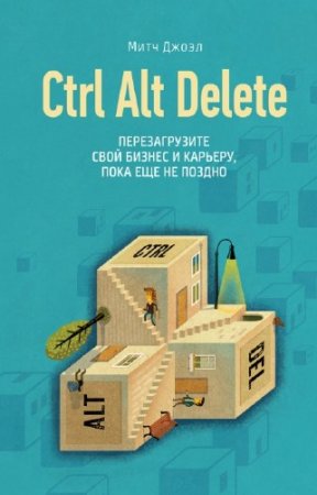 ���� ����� - Ctrl Alt Delete. ������������� ���� ������ � �������, ���� ��� �� ������