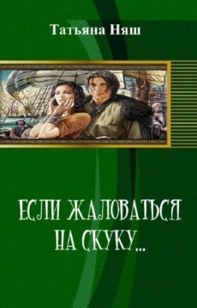 ��� ������� - ���� ���������� �� �����...