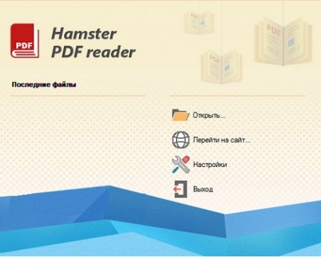 Hamster PDF Reader 1.0.0.37 ML/Rus Portable