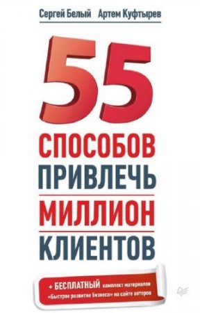 ����� ������, �������� ����� - 55 �������� �������� ������� ��������