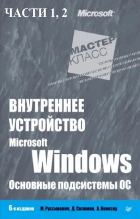  .,  . -   Windows. 6- .  1,2