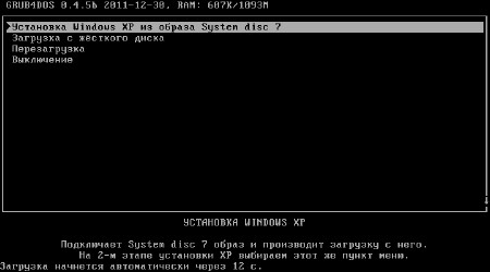 System disc 7 - Microsoft Windows XP Professional Edition Service Pack 3 v.43.04.08 (01.05.2014/x86/RUS) DVD/USB