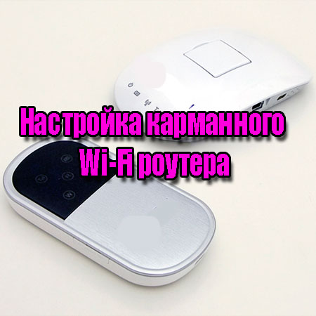 ��������� ���������� Wi-Fi ������� (2014) WebRip