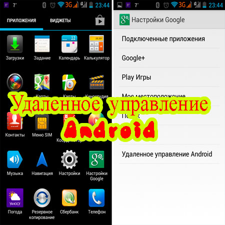   Android (2014) WebRip