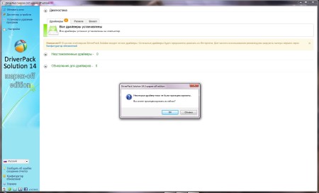 Driverpack Solution 14.5 R415 �����-off edition (x86/x64/ML/RUS/2014)