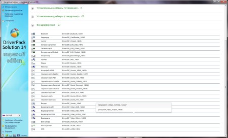 Driverpack Solution 14.5 R415 �����-off edition (x86/x64/ML/RUS/2014)