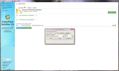Driverpack Solution 14.5 R415 �����-off edition (x86/x64/ML/RUS/2014)