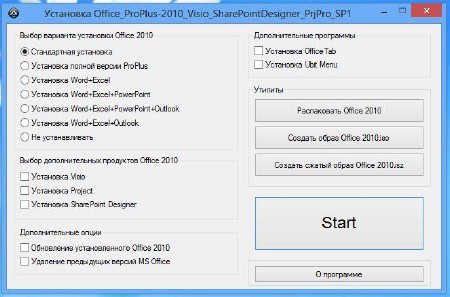 Microsoft Office 2010 Pro Plus + Visio Premium + Project Pro + SharePoint Designer SP2 VL x86 RePack by SPecialiST v.14.5 (2014/RUS)