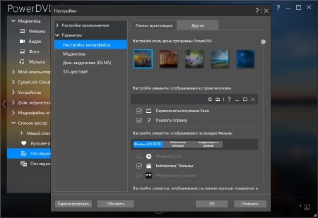 CyberLink PowerDVD Ultra 14.0.4028.58 RePack by qazwsxe (Lisabon)