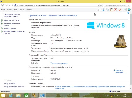 Windows 8.1 Enterprise Update & Microsoft Office x64 by D1mka v4.2 (20.05.2014/RUS)