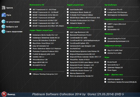Platinum Software Collection 2014 (x86/x64/RUS/2014)