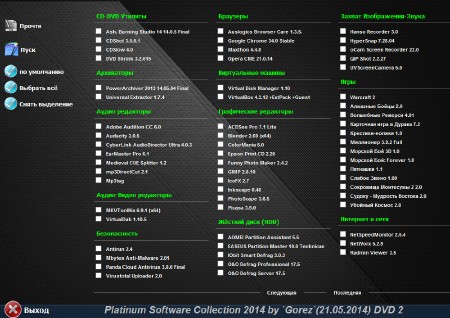 Platinum Software Collection 2014 (x86/x64/RUS/2014)