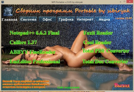 WPI Portable by sibiryak v 23.05 x86/x64 (ML/RUS/2014)