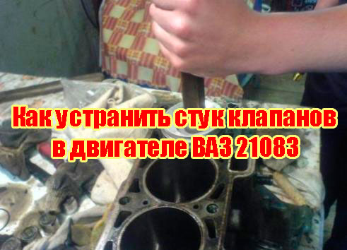 ��� ��������� ���� �������� � ��������� ��� 21083 (2014) WebRip