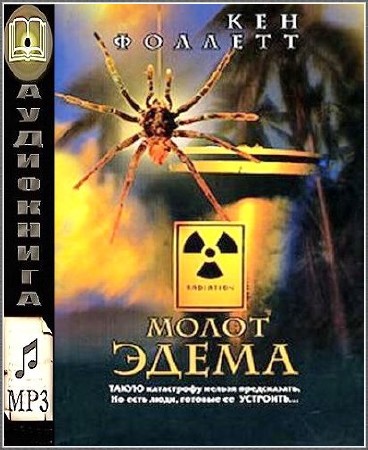  ������� ��� - ����� ����� (����������) 