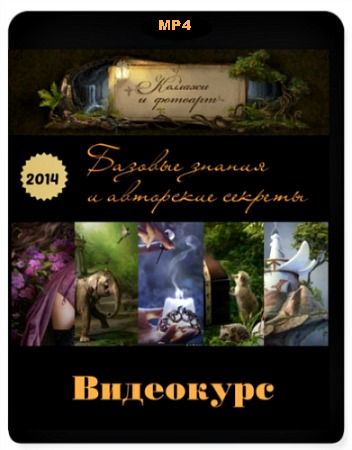 ������� � �������. ������� ������ � ��������� ������� (2014) ���������