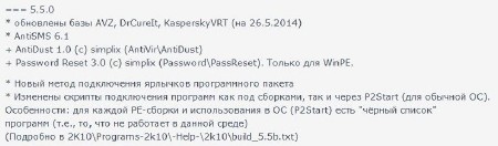 ����������������� 2k10 DVD/USB/HDD v.5.5.0 (RUS/ENG/2014)