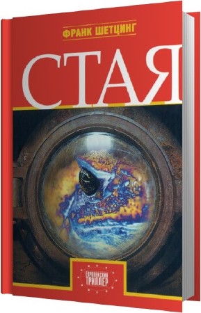 ������� ����� - ���� (����������)